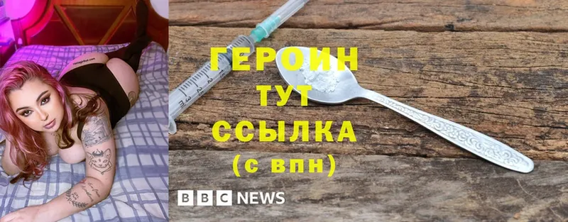 ГЕРОИН Heroin  MEGA сайт  Адыгейск  где продают наркотики 