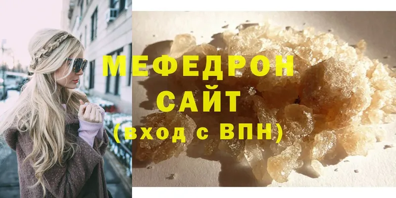 закладки  Адыгейск  МЯУ-МЯУ mephedrone 